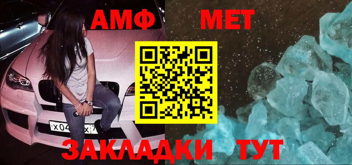 АМФЕТАМИН 98%  Вход с VPN  АМФ  Миасс 