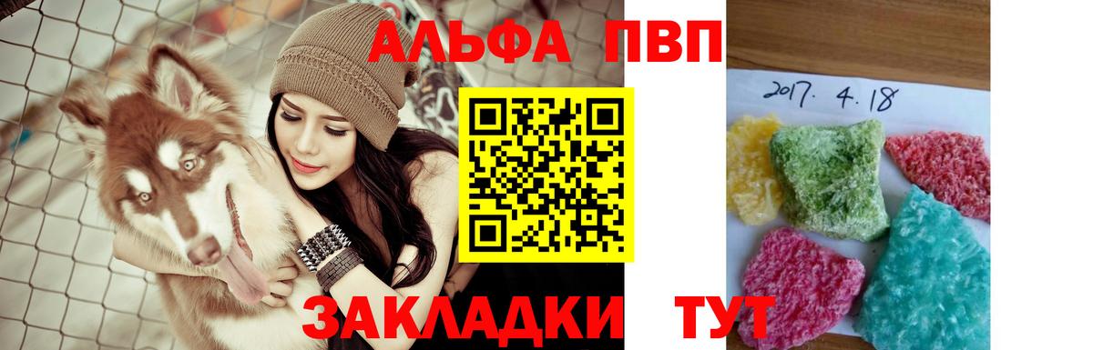 Alpha PVP СК  Миасс  A PVP Crystall  APVP  Альфа ПВП СК 