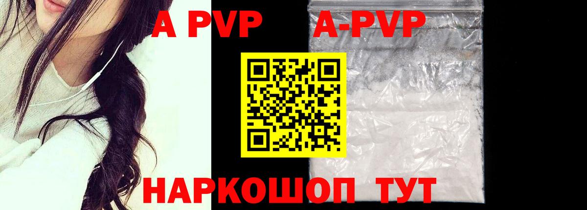 A PVP мука  Альфа ПВП VHQ  Миасс  Вход с VPN 