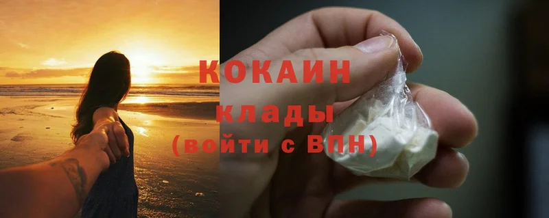 Cocaine Колумбийский  где купить наркоту  Миасс 