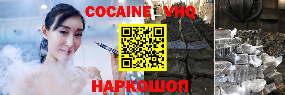 COCAIN 98%  Вход с VPN  Миасс 