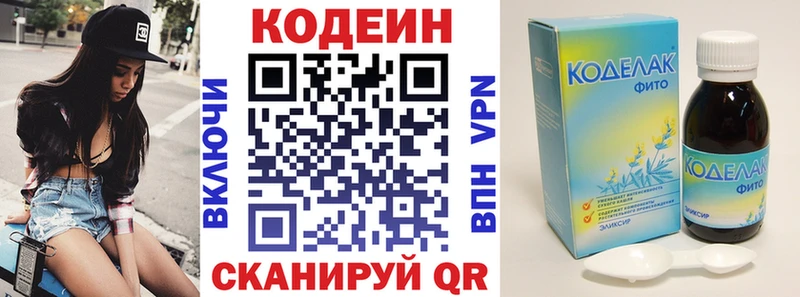 Кодеиновый сироп Lean напиток Lean (лин)  где купить наркоту  МЕГА как зайти  Миасс 