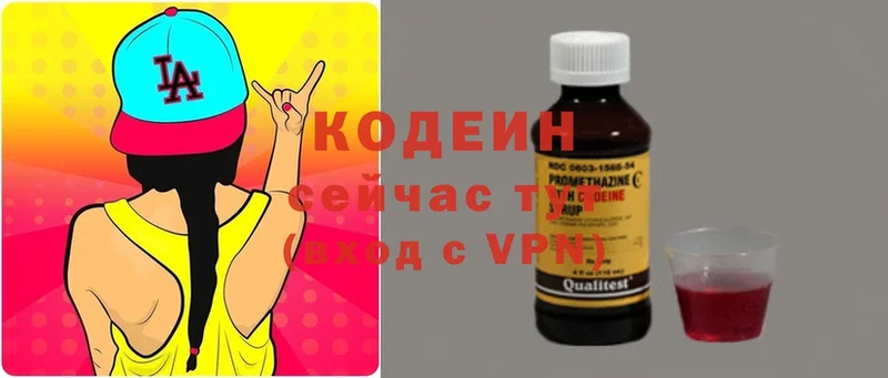 Кодеиновый сироп Lean Purple Drank  сколько стоит  Миасс 