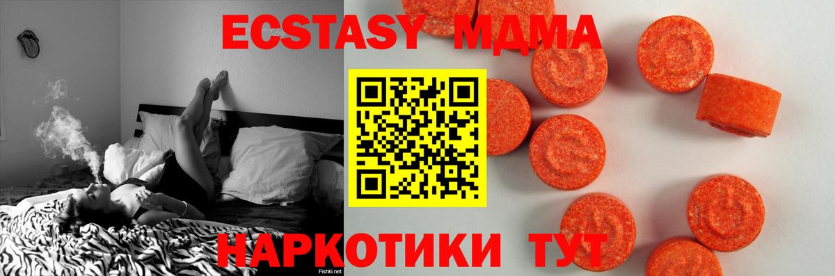 ЭКСТАЗИ 300 mg  ЭКСТАЗИ Cube  ЭКСТАЗИ  Миасс 