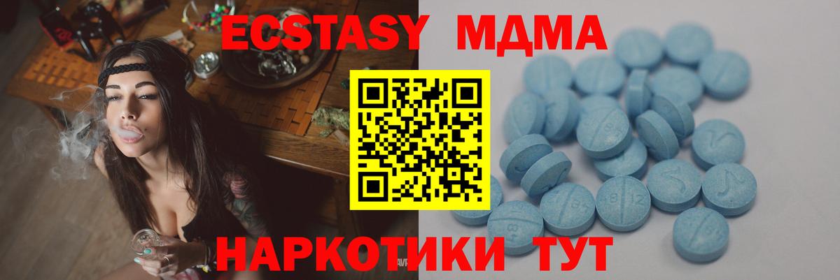 Экстази mix  Вход с VPN  Миасс 