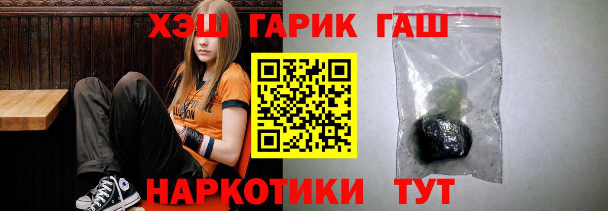 ГАШ убойный  Миасс  ГАШИШ Ice-O-Lator 