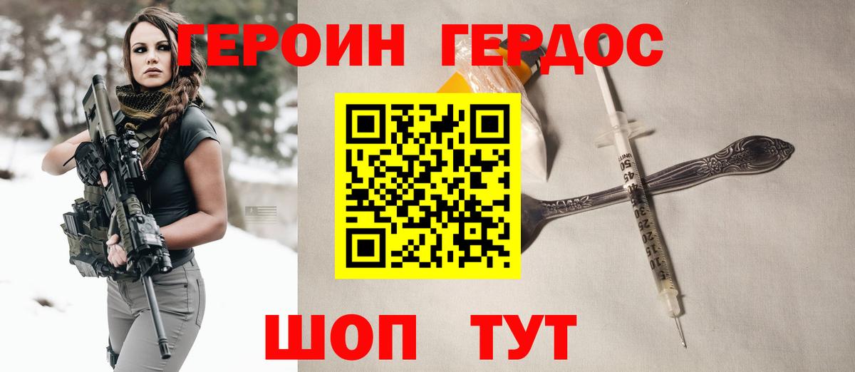 ГЕРОИН гречка  Вход с VPN  ГЕРОИН  Миасс 