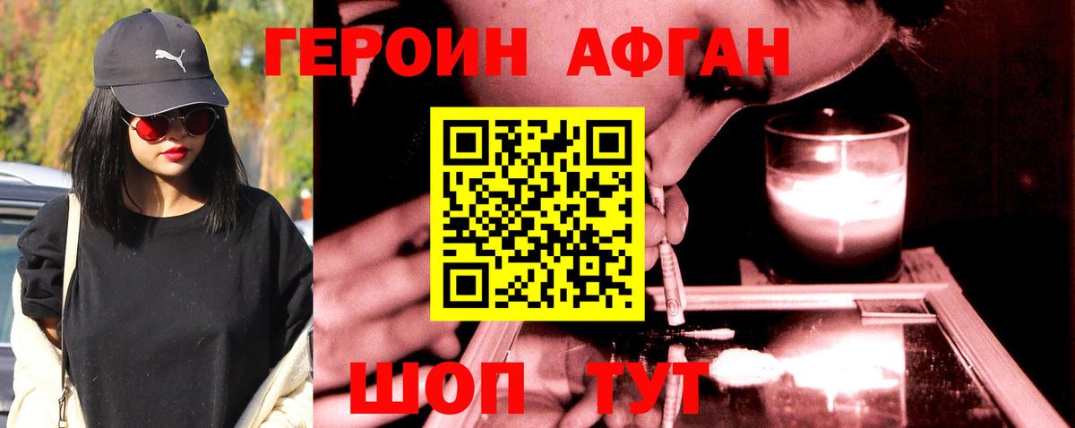 Героин гречка  Миасс 