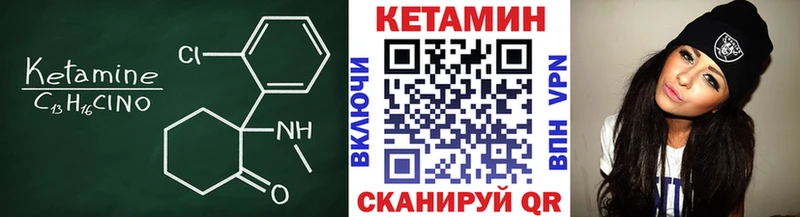 КЕТАМИН VHQ  Миасс 