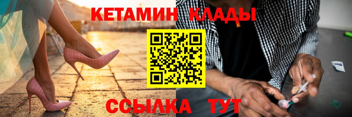 Кетамин VHQ Миасс