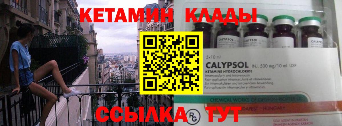 Кетамин ketamine  Миасс 