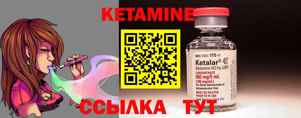 Кетамин ketamine Миасс
