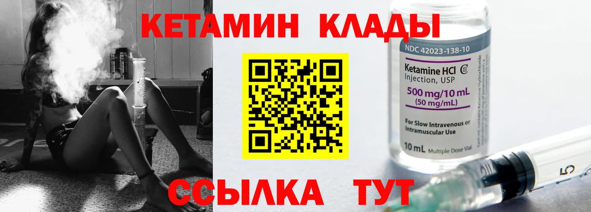 Миасс  Кетамин VHQ  КЕТАМИН VHQ  Вход с VPN 