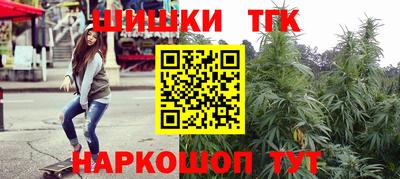 каннабис Бийск