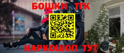 каннабис Бийск