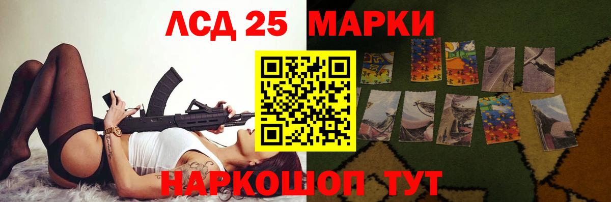 Миасс  ЛСД экстази  Лсд 25 экстази ecstasy  Вход с VPN  Лсд 25 экстази кислота 