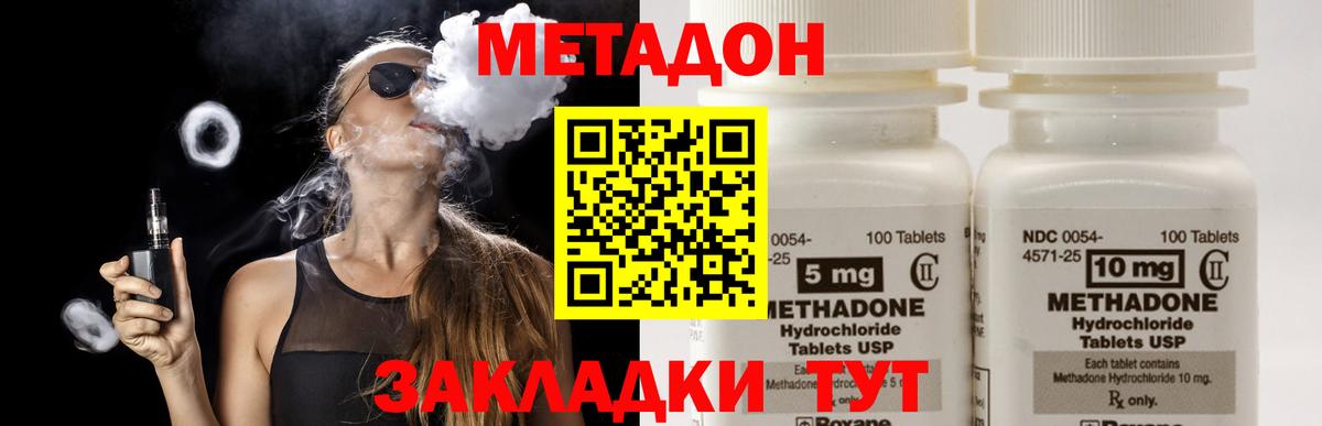 Миасс  Метадон methadone  Вход с VPN 