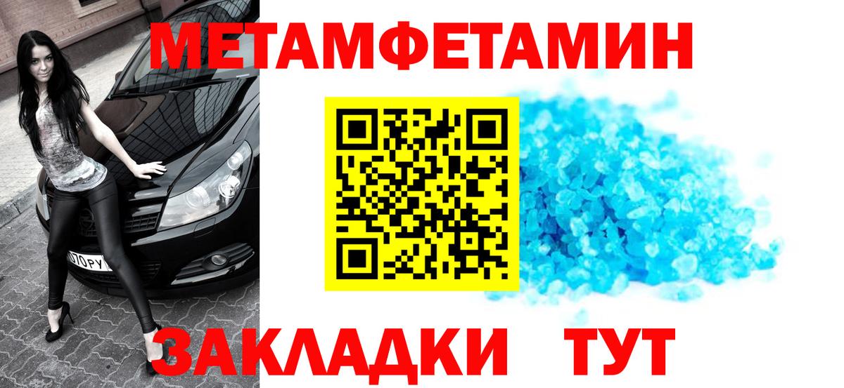 Миасс  МЕТАМФЕТАМИН винт  МЕТАМФЕТАМИН винт  Вход с VPN 