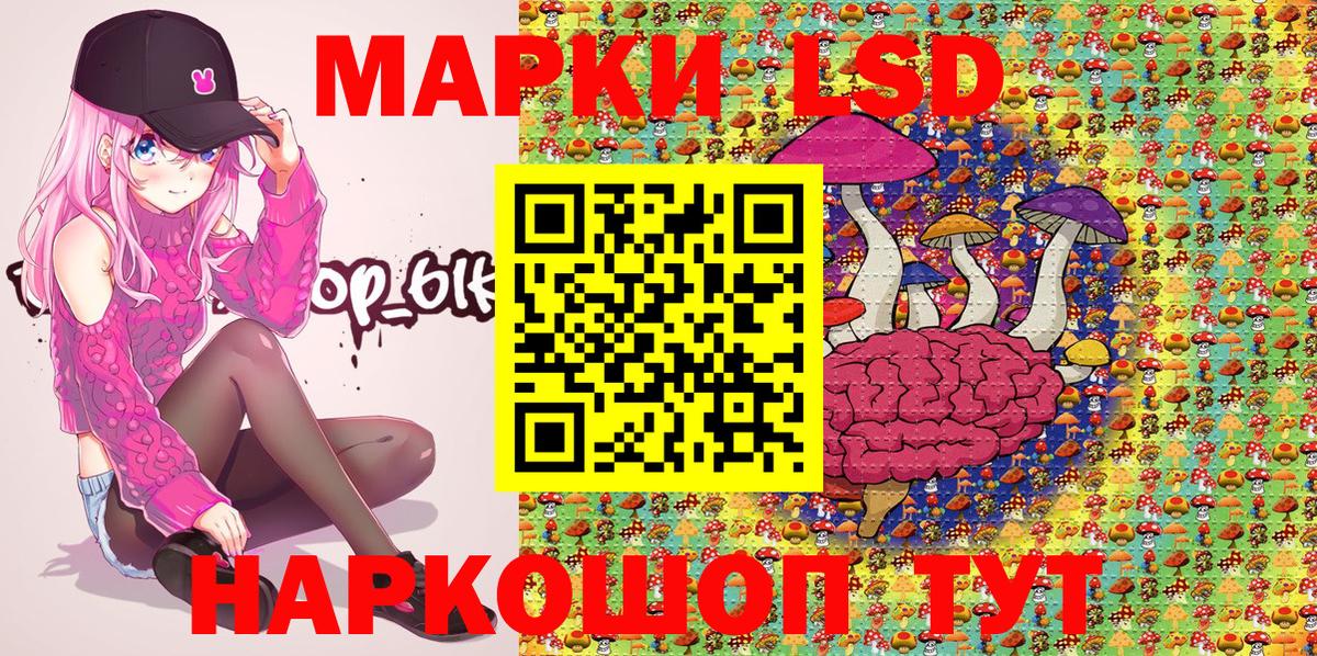 Наркотические марки  Вход с VPN  Миасс  Марки 25I-NBOMe 1,5мг 
