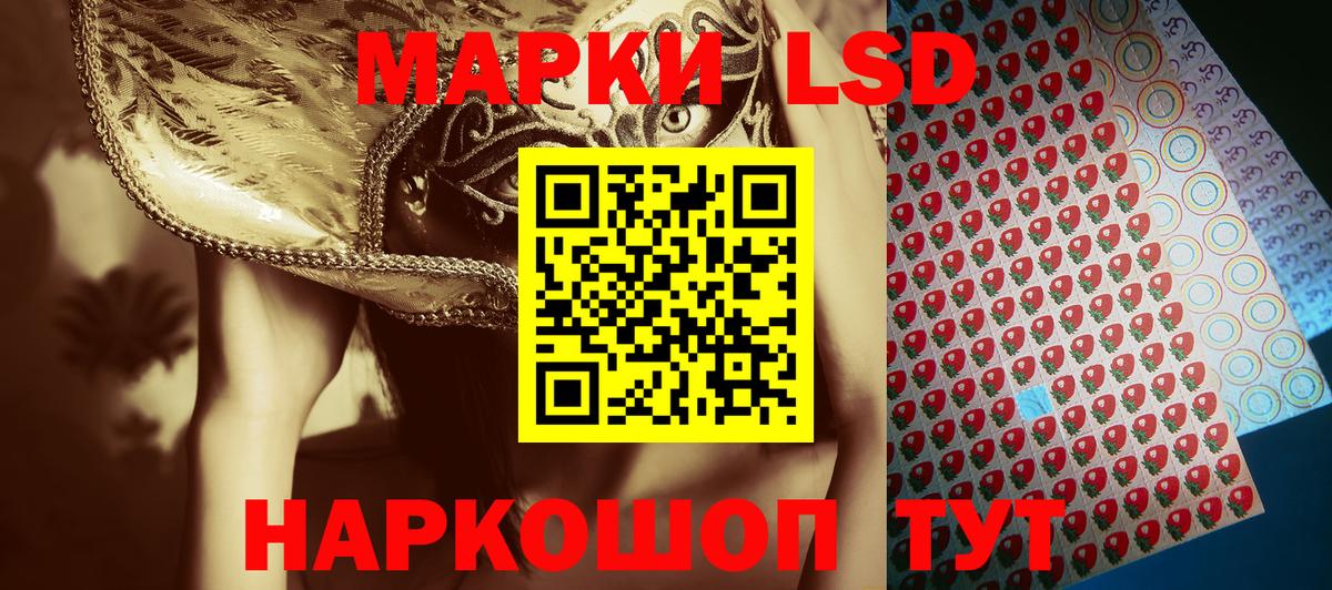 Наркотические марки 1500мкг Миасс